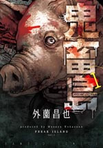 Freak Island – Đảo Quái Dị